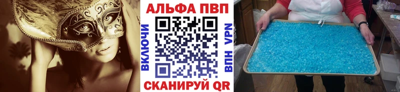 A PVP Crystall  дарнет шоп  Судак 