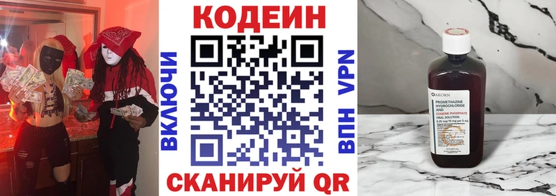 дарнет шоп  blacksprut ссылки  Codein напиток Lean (лин)  Судак 